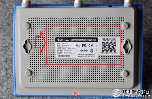 捷稀路由器怎么用 捷稀JCG无线路由器设置使用教程