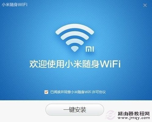 一键安装小米随身Wifi