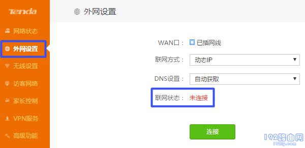 路由器联网失败 路由器联网失败
