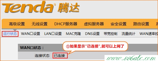 Tenda·��������,tendaͼƬ,�ڴ�·������Ǯ,�ڴ�·����������վ,soho·����