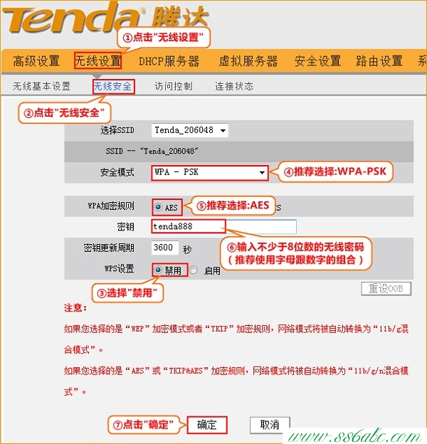 Tenda·��������,tenda.com.cn,�ڴ�·������������,�ڴ�·�������ò���,·����������������