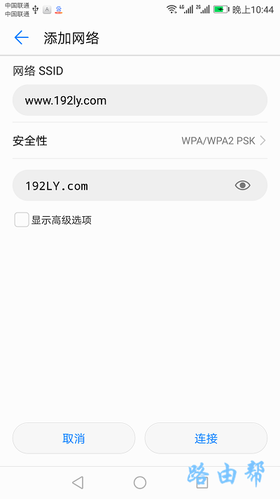 安卓手机连接隐藏wifi 2 安卓手机连接隐藏wifi 2