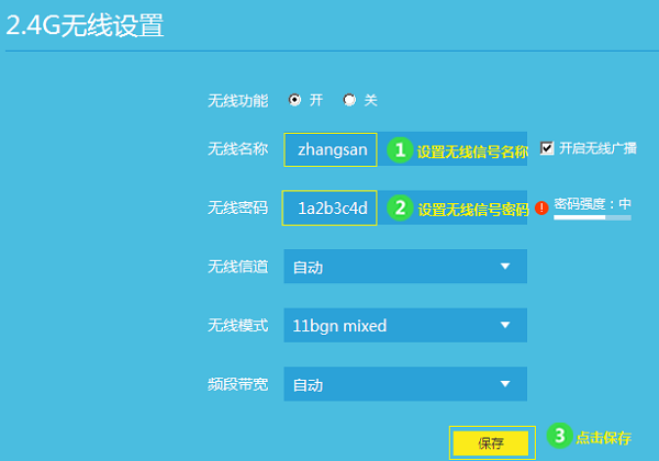 设置TL-WDR7800路由器2.4G无线密码和密码 设置TL-WDR7800路由器2.4G无线密码和密码
