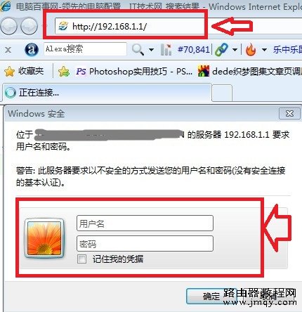 捷稀JCG无线路由器设置使用教程