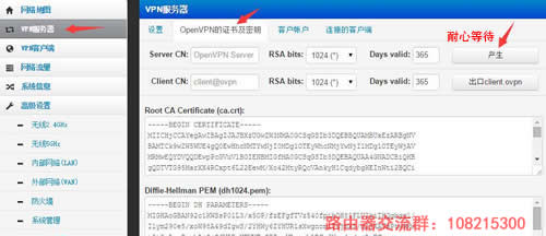 ����OpenVPN֤�����Կ