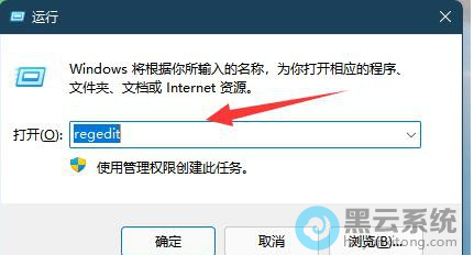 打开注册表界面