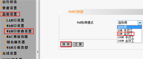 �ڴ� W302R ����·����WAN�����ʸ��ķ���