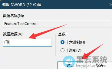 设置数值数据值