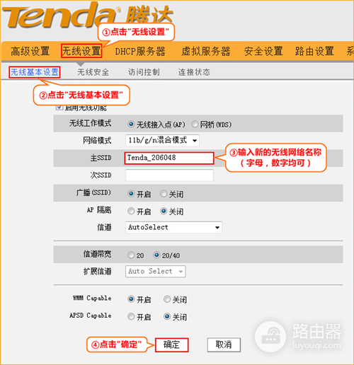 �ڴ� 8002R ����·�����޸�wifi���루���ƣ�����