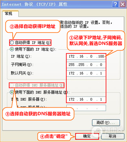 腾达 F451 无线路由器静态IP上网设置方法