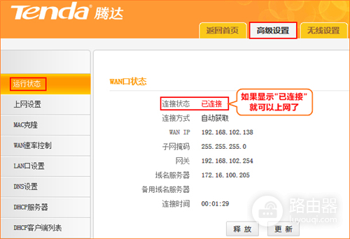 �ڴ� FH306 ����·�����Զ���ȡ��DHCP����������ָ��