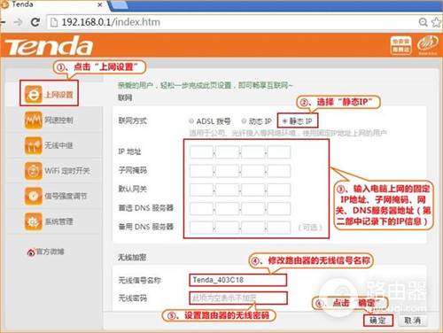 �ڴ� T886 ����·������̬IP�������ý̳�