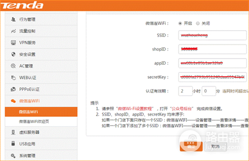 �ڴ� W20E+ ��ҵ����·��������΢����WIFI����