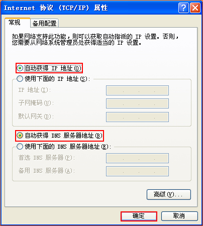 腾达 8002R 无线路由器中继WIFI信号设置教程