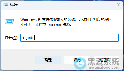打开注册表界面