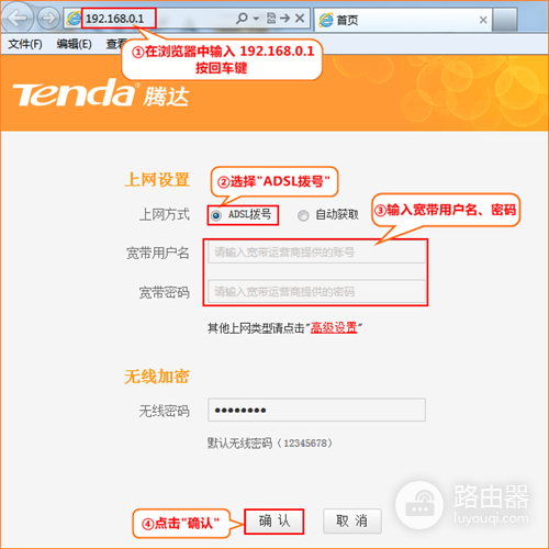 腾达 FH306 无线路由器ADSL拨号上网设置教程