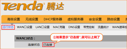 腾达 8002R 无线路由器自动获取ip上网设置指南