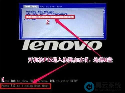 选择识别到的U盘