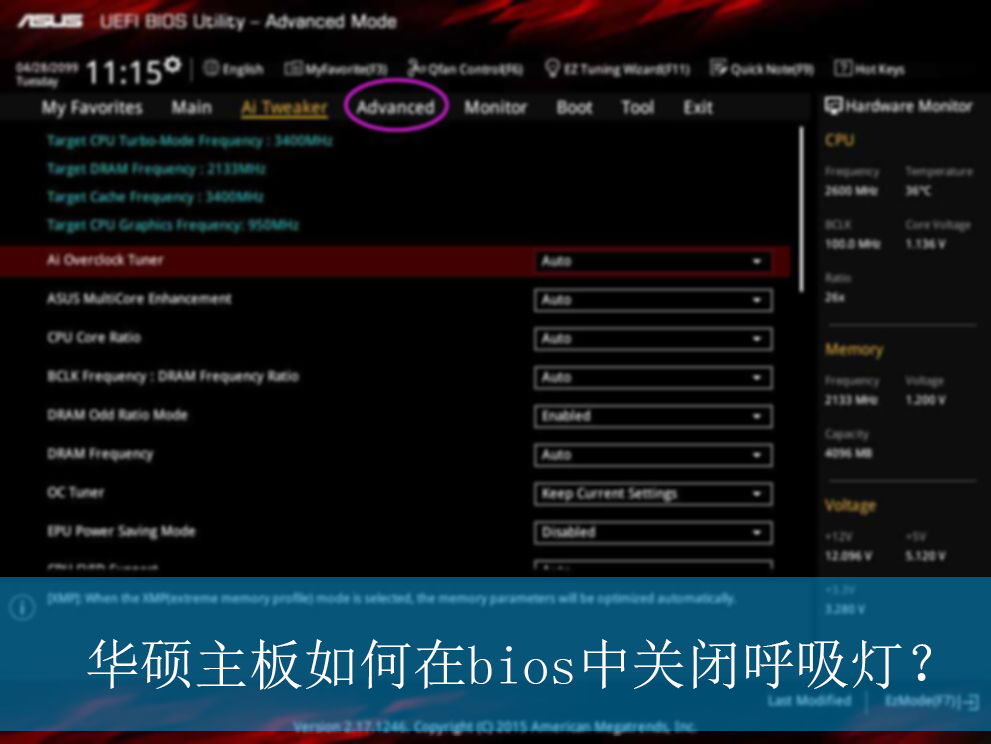 华硕主板如何在bios中关闭呼吸灯?|华硕主板关闭呼吸灯的方法