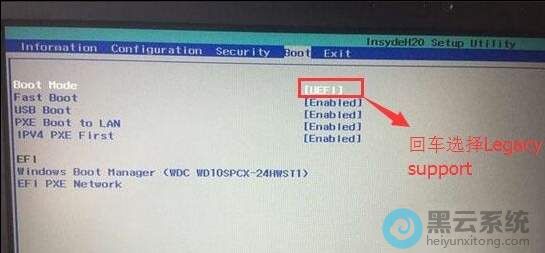 修改为传统启动