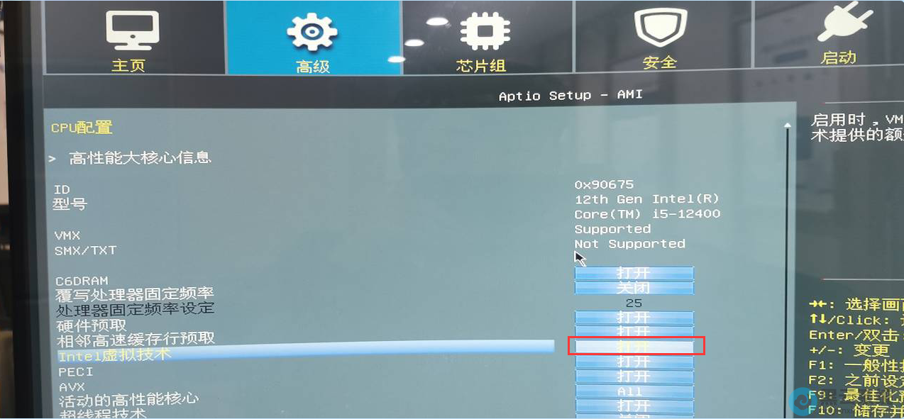 开启Intel虚拟化技术