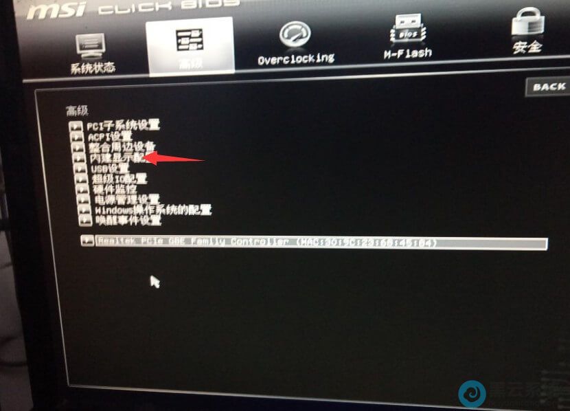 选择内建显示配置