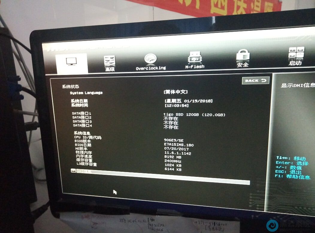进入到BIOS设置界面