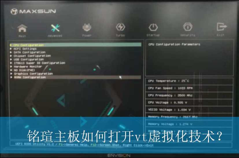 铭瑄主板如何打开vt虚拟化技术?|铭瑄主板开启vt虚拟化技术的方法