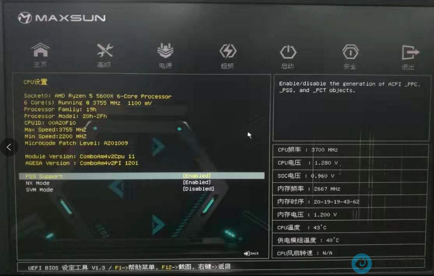选择开启SVM mode