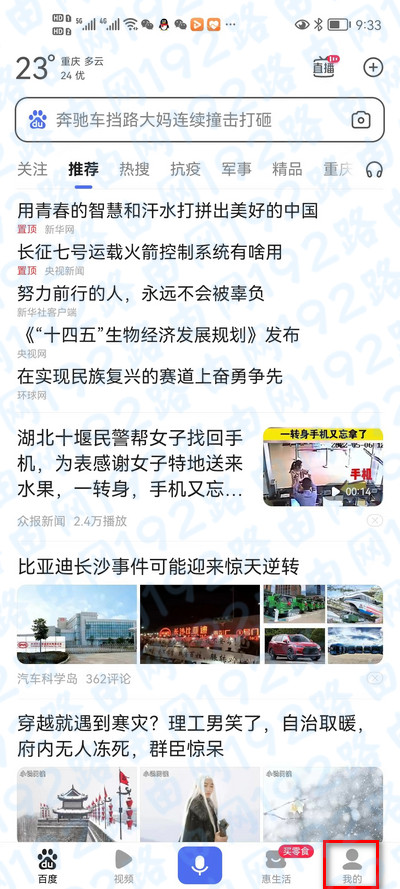 手机浏览器输入记录怎么删除? 手机浏览器输入记录怎么删除?