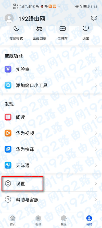 手机浏览器输入记录怎么删除? 手机浏览器输入记录怎么删除?