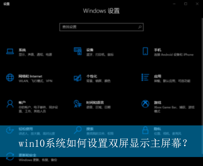 ? ? ? ? Ϊ�˷��㹤������������������ʾ������ʹ�ã���ʱ�ͻ᲻���û���֪������������Ļ������ȥ��������Ļ�أ���ʵ�����ǳ��ļ򵥣�����͸���Ҵ���win10ϵͳ˫����ʾ����Ļ�����÷����ɣ�  ����Ĳ������跽�����£�  1��������հ״�������Ҽ���ѡ����ʾ���á�   2���ڵ�����ҳ��ѡ��߼���ʾ���á�   3�������ʾֻ��һ����ʾ��������굥����ⰴť�����ܿ���������ʾ���ˡ�   4����ʱ����������ʾ����ѡ����Ҫ��Ϊ����ʾ����ʾ����Ӧ�����ֱ�ǩ��1��2����   5����깴ѡ��ʹ֮��Ϊ�ҵ�����ʾ������Ȼ�󵥻�Ӧ�ð�ť���ɡ�  ���Ͼ���win10ϵͳ�������˫����ʾ����Ļ��|˫����ʾ����Ļ�����÷��������£������ƪ���µķ����ܰﵽ�㣬��עwww.luyoupro.com ·������