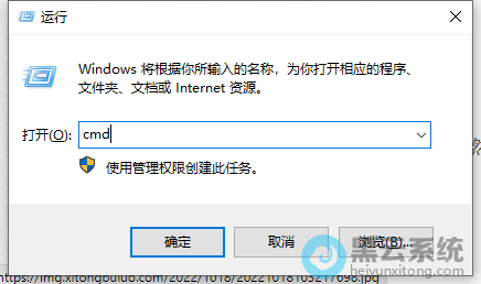 打开命令提示符