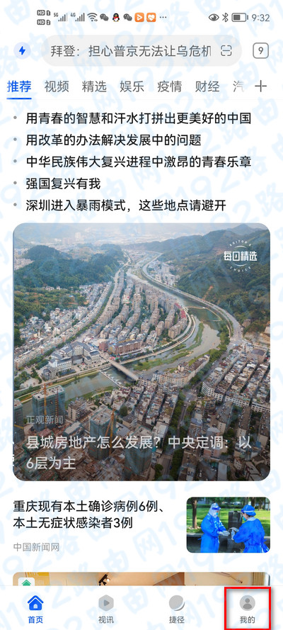 手机浏览器输入记录怎么删除? 手机浏览器输入记录怎么删除?