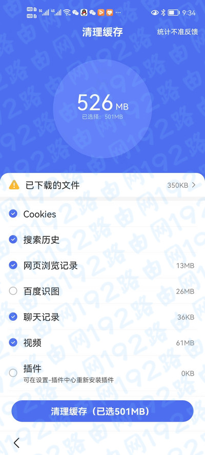 手机浏览器输入记录怎么删除? 手机浏览器输入记录怎么删除?