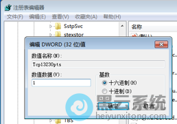 修改数值数据为1