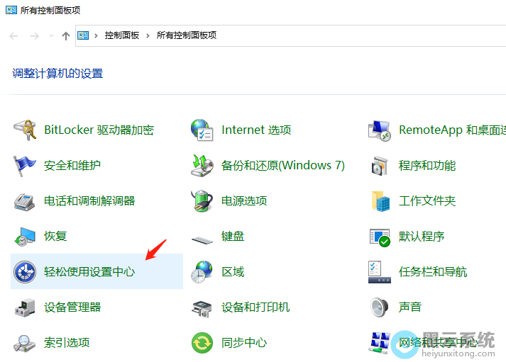 点击轻松使用设置中心