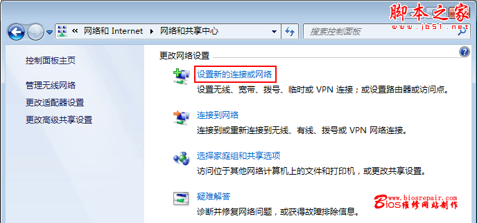 如何在WIN7系统下设备无线网络 - 脚本之家 -