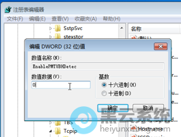 修改数值数据为0