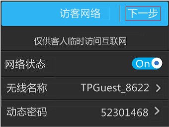 点击“下一步”,完成设置向导 点击“下一步”,完成设置向导