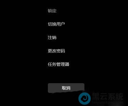 打开任务管理器