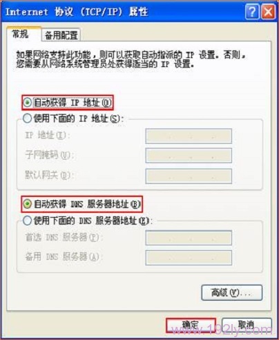 IP地址设置为自动获得 IP地址设置为自动获得