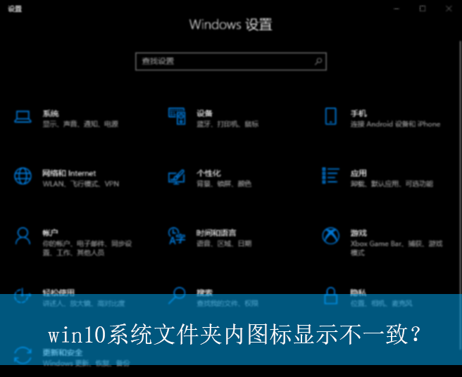 win10ϵͳ�ļ�����ͼ����ʾ��һ�£�|�ļ�����ͼ����ʾ��ͬ�Ľ������