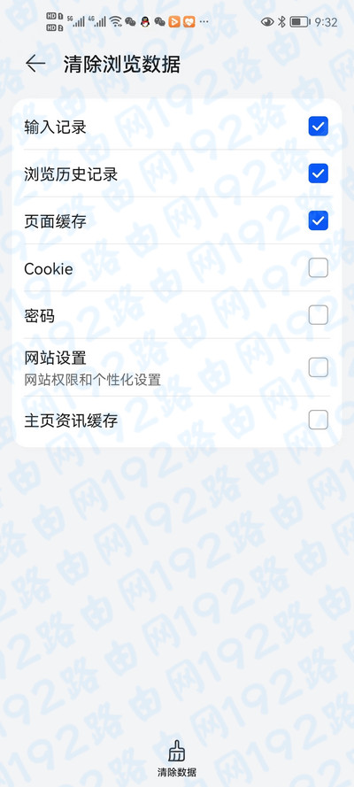 手机浏览器输入记录怎么删除? 手机浏览器输入记录怎么删除?