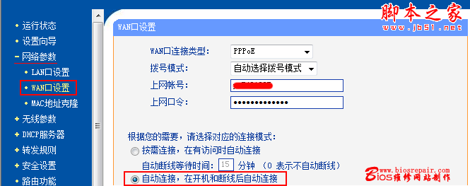 如何在WIN7系统下设备无线网络 - 脚本之家 -