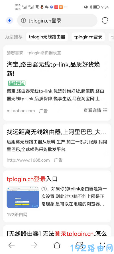 手机浏览器输入网址怎么老是搜索? 手机浏览器输入网址怎么老是搜索?
