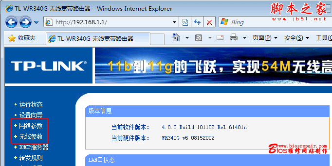 如何在WIN7系统下设备无线网络 - 脚本之家 -
