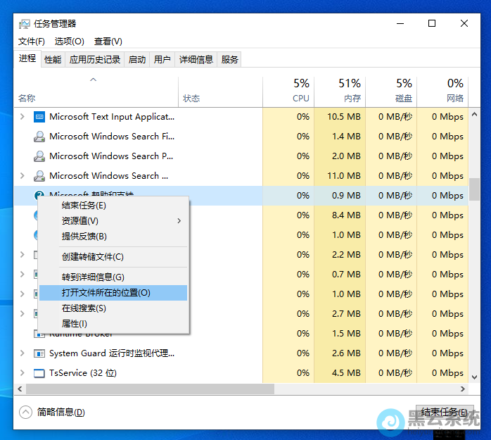 选择打开文件所在位置
