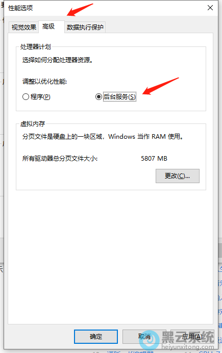 设置调整以优化性能方式