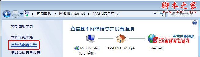 如何在WIN7系统下设备无线网络 - 脚本之家 -